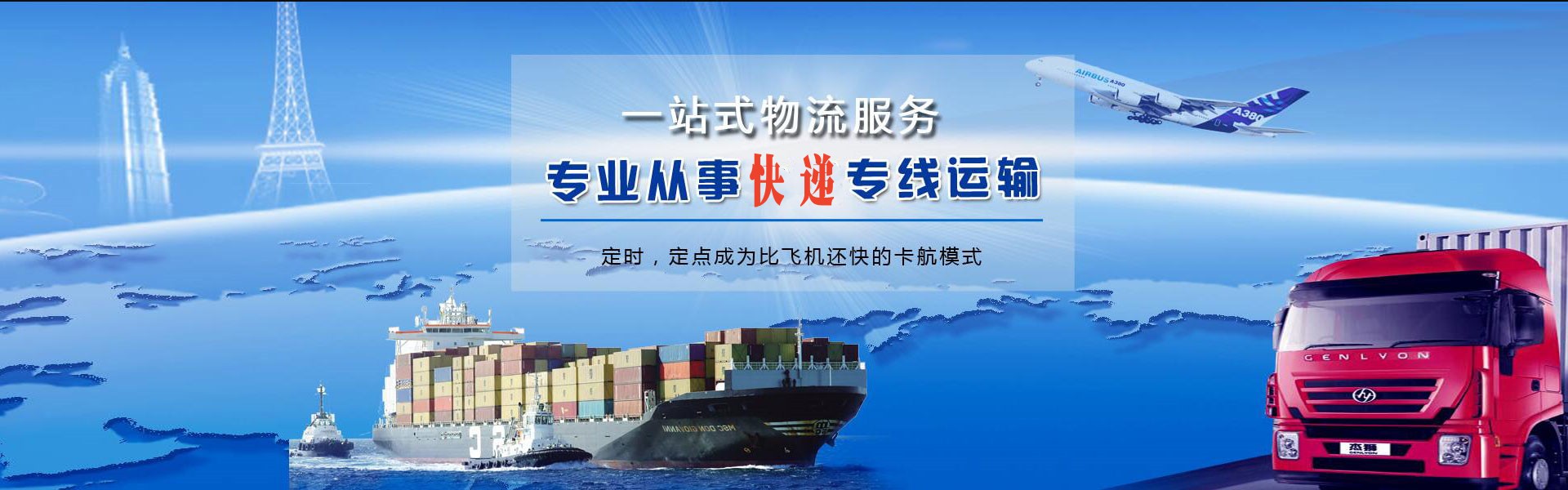 昌平到克罗地亚物流公司-昌平至克罗地亚物流专线-昌平空运到克罗地亚-优时通物流有限公司