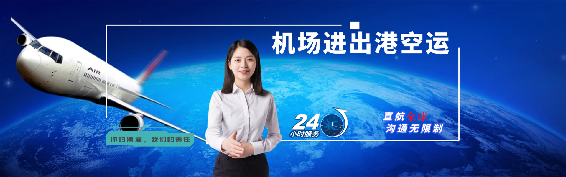 昌平到克罗地亚物流公司-昌平至克罗地亚物流专线-昌平空运到克罗地亚-优时通物流有限公司