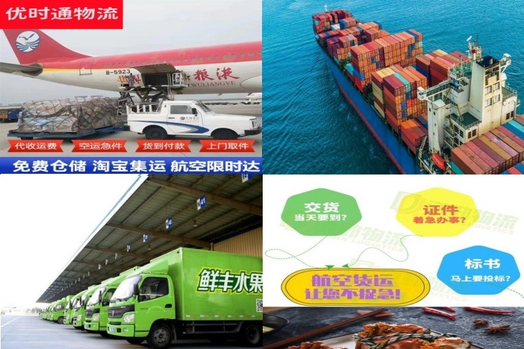 昌平到克罗地亚航空货运公司-昌平到克罗地亚物流专线